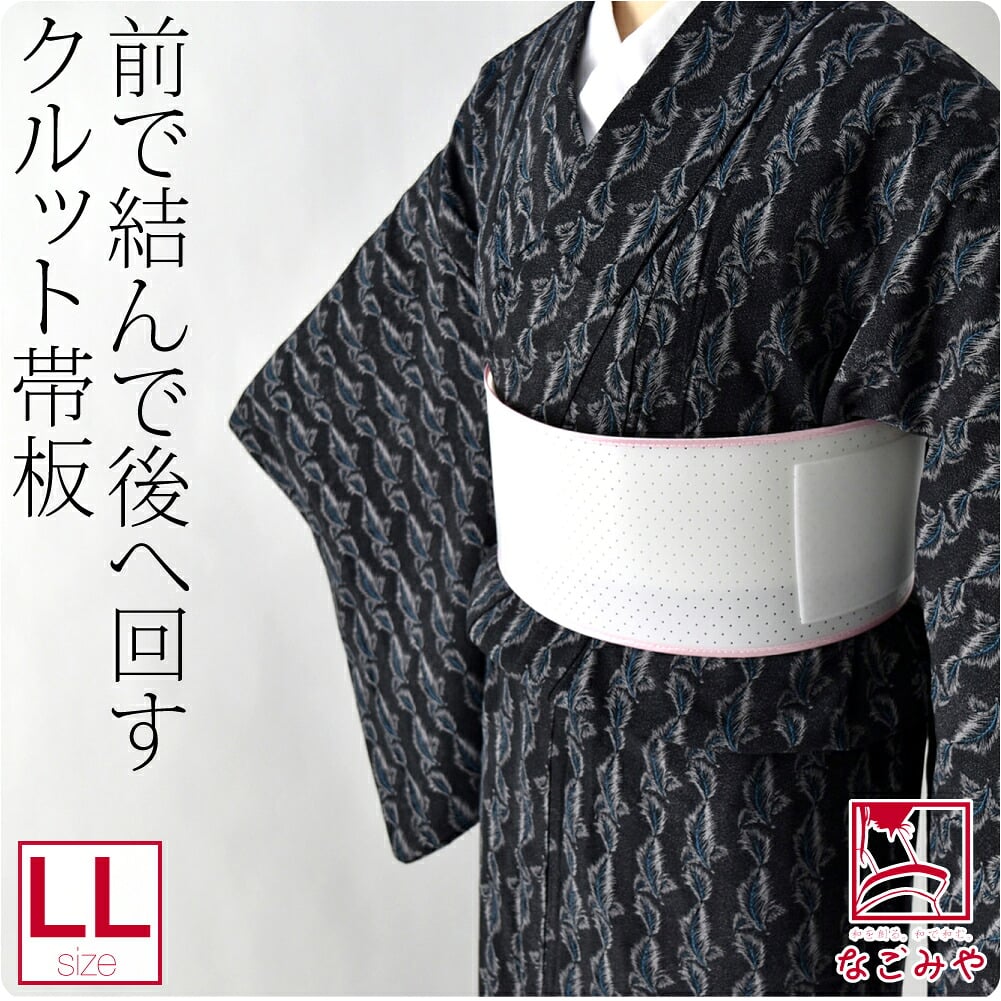 [華姿] クルット帯板 メッシュ ロング
