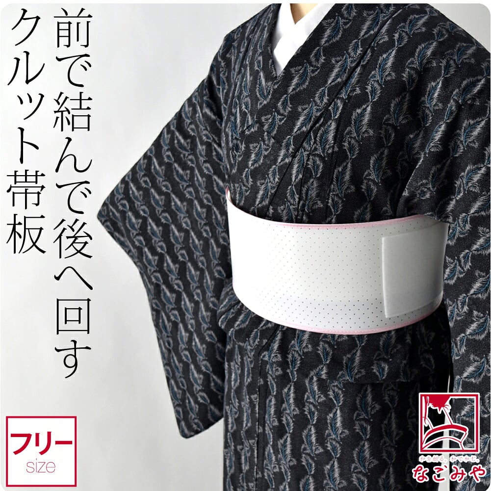 [華姿] クルット帯板 メッシュ