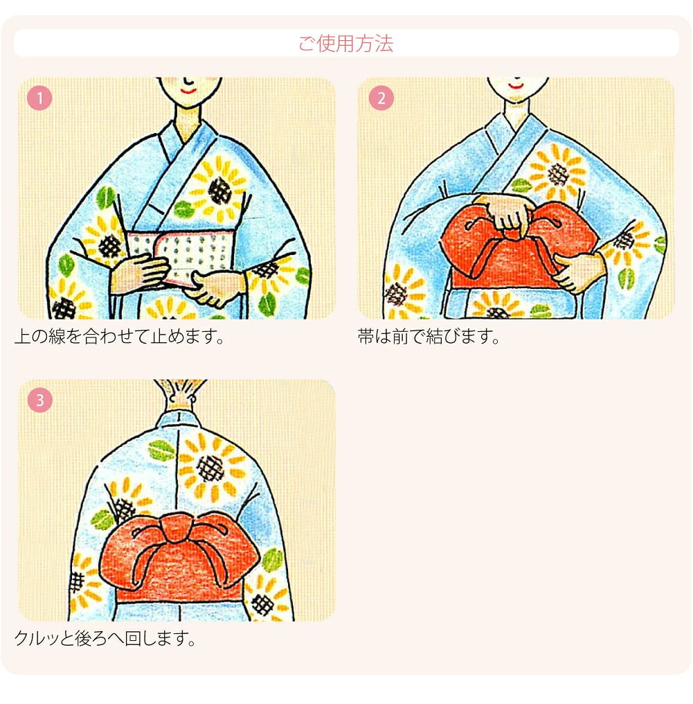 [華姿] クルット帯板 メッシュ