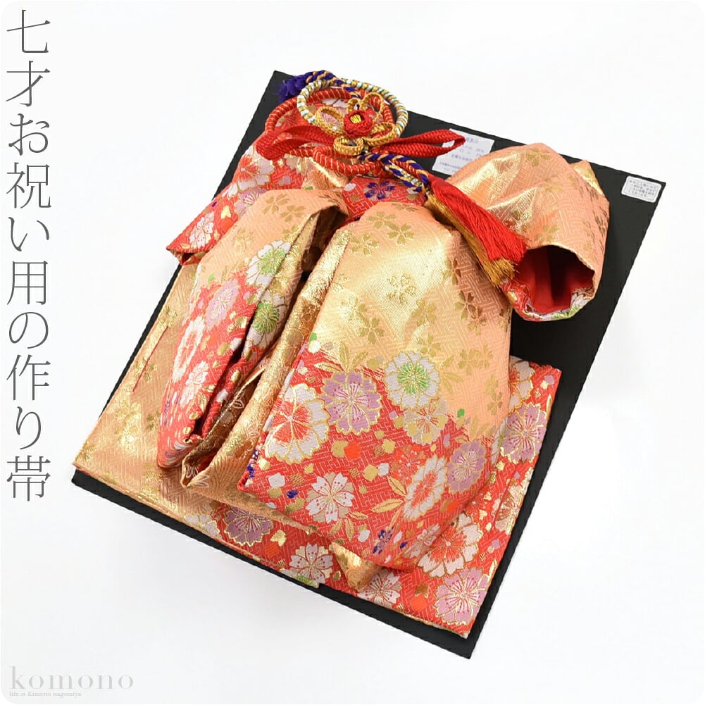 子供用 結び帯 絵羽柄 紗綾形 DO-1