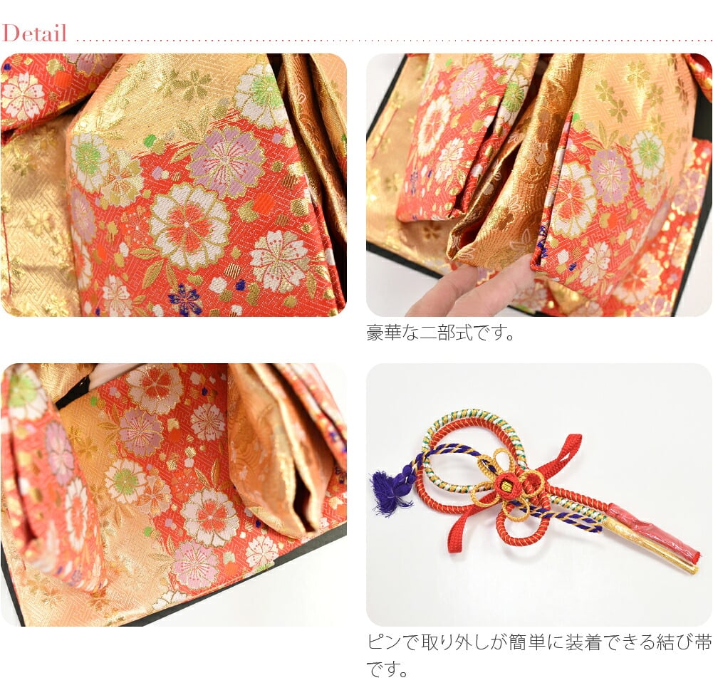 子供用 結び帯 絵羽柄 紗綾形 DO-1