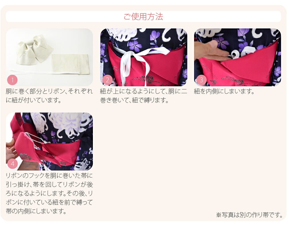 子供用 結び帯 絵羽柄 紗綾形 DO-1