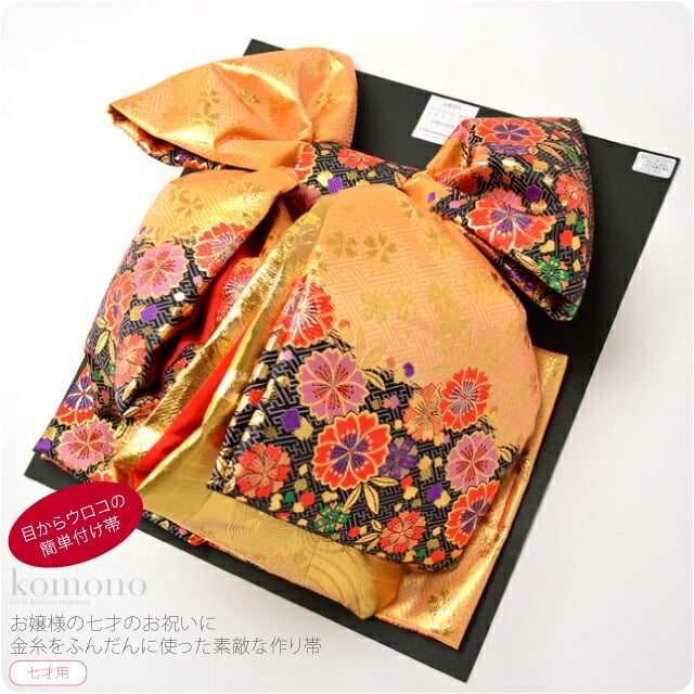 子供用 結び帯 絵羽柄 紗綾形 桜 DO-3