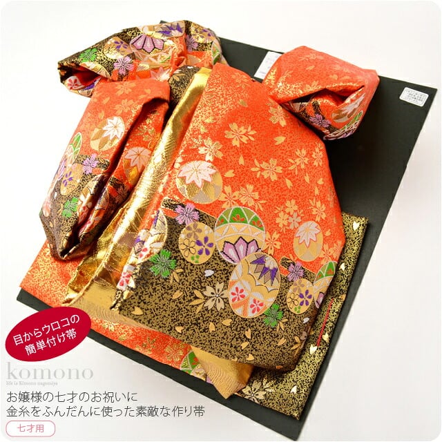 子供用 結び帯 絵羽柄 あられ手まり 桜 DO-4