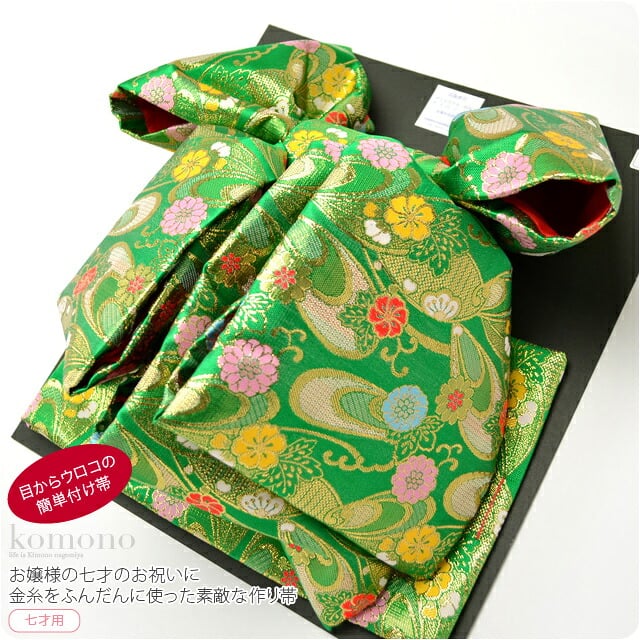 子供用 結び帯 小紋柄 菊 唐草 23