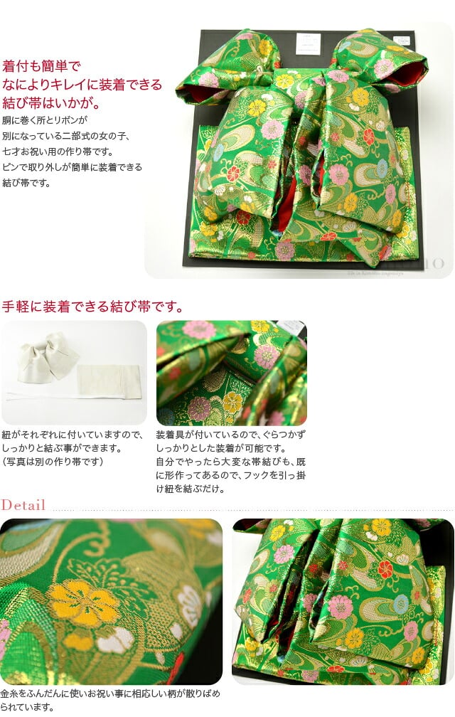 子供用 結び帯 小紋柄 菊 唐草 23