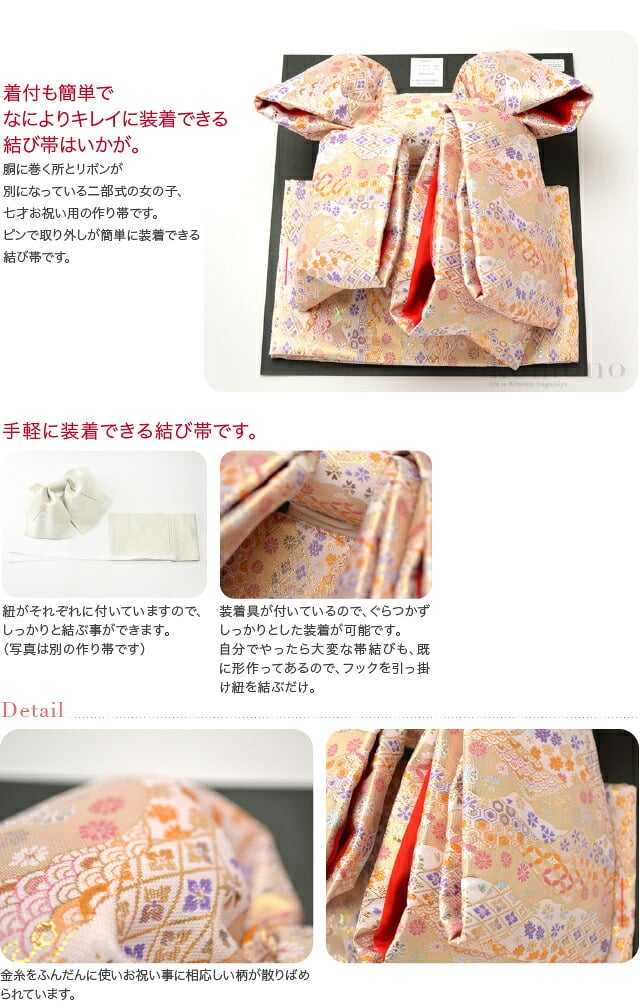 子供用 結び帯 小紋柄 紋尽くし 24