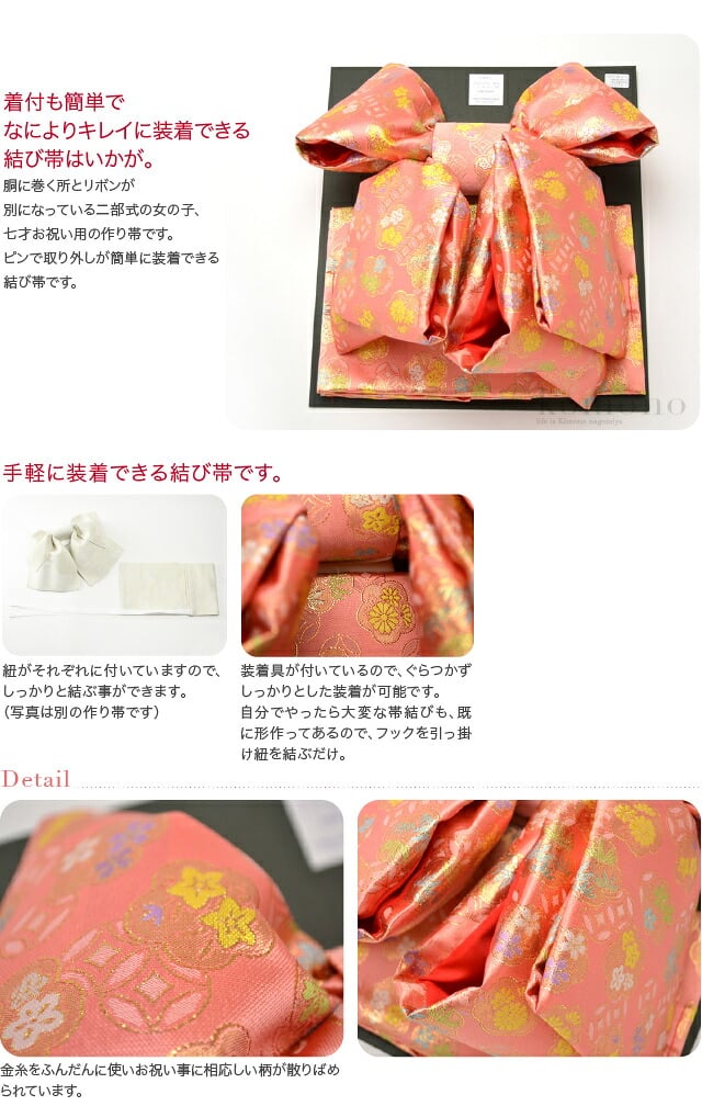 子供用 結び帯 小紋柄 七宝 梅のぞき 30