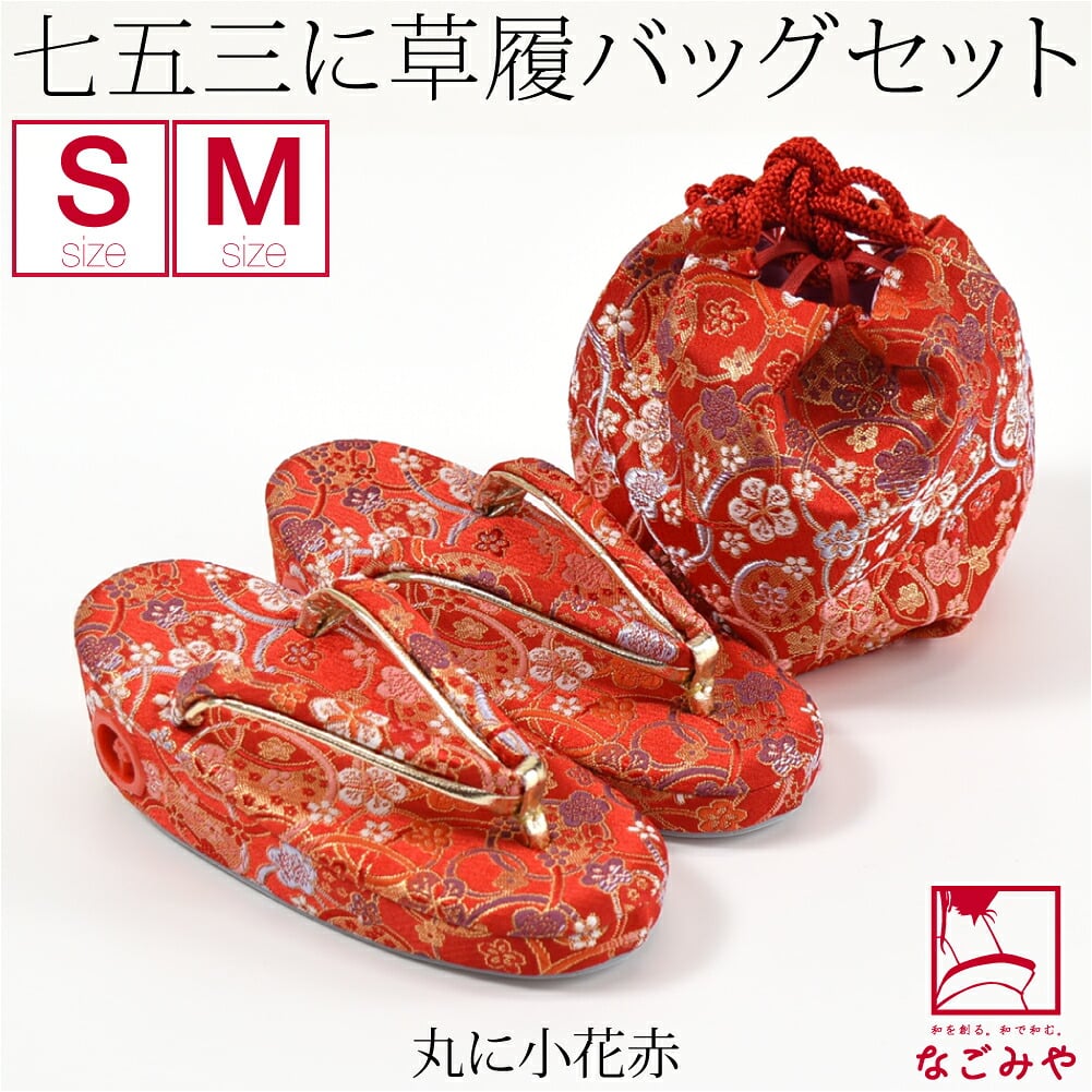 [WASOUL] 草履 巾着 セット