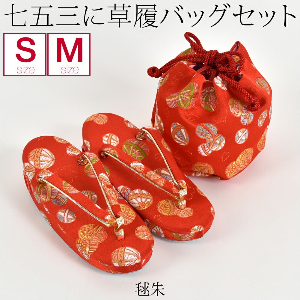 [WASOUL] 草履 巾着 セット
