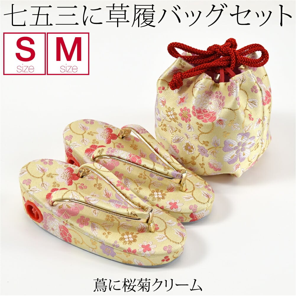 [WASOUL] 草履 巾着 セット