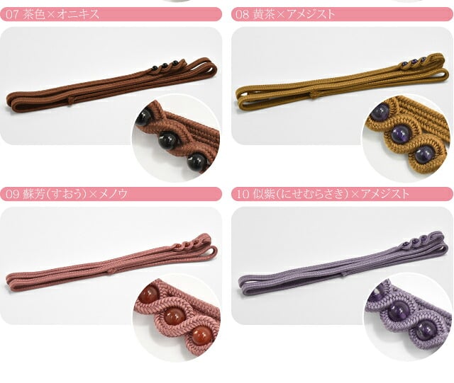 [翠嵐工房] 正絹 三分紐 天然石 無地 並尺