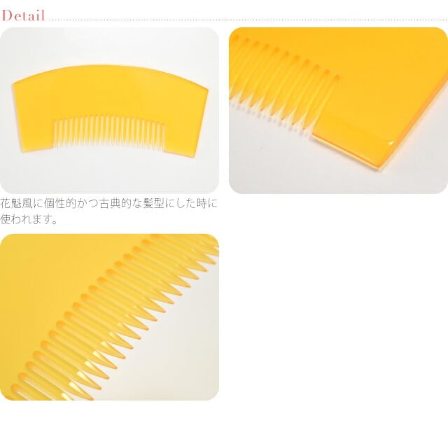 無地櫛 特大