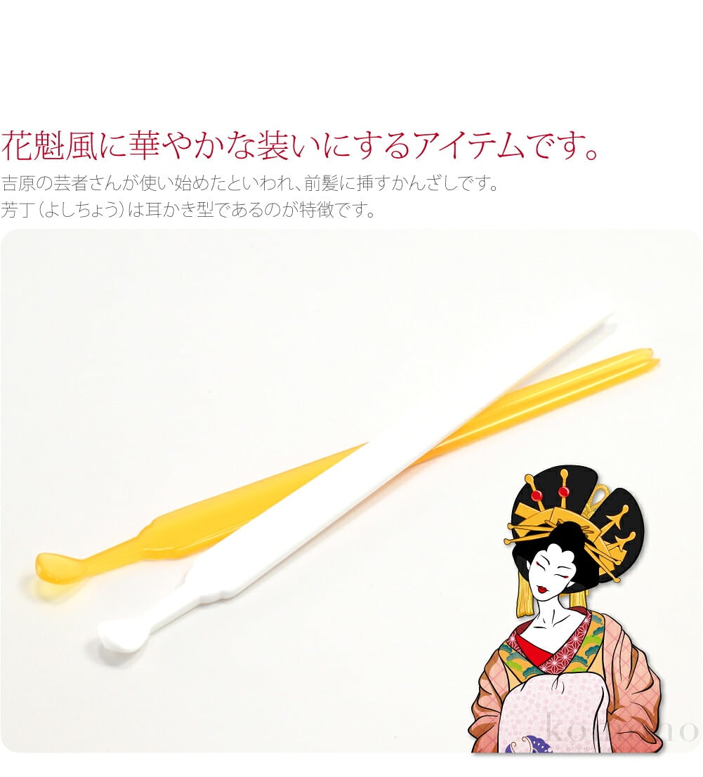 芳丁