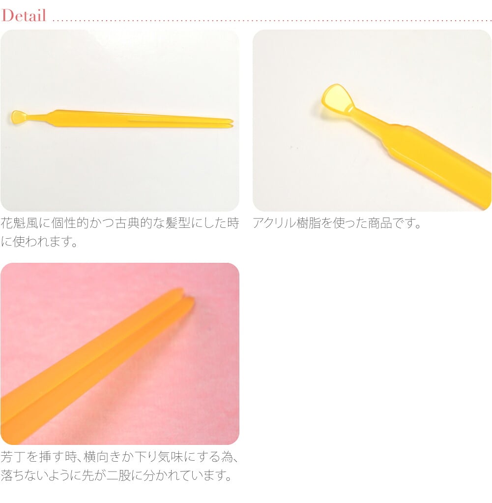 芳丁