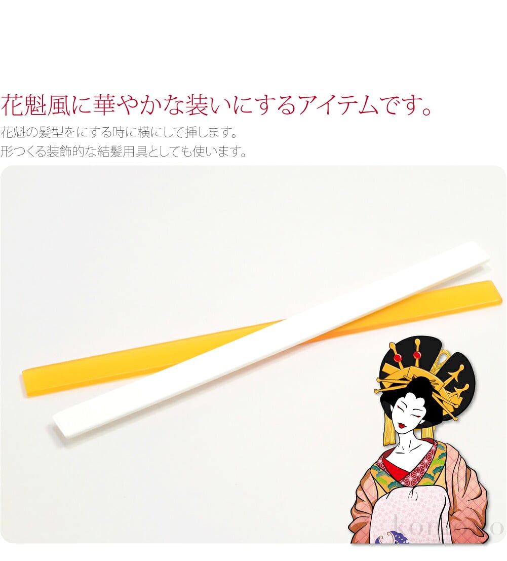 笄