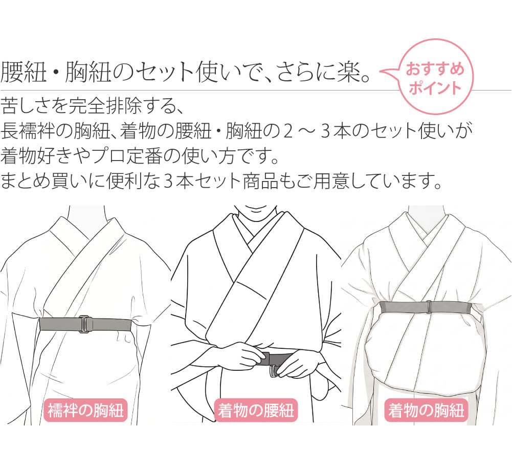 [あづま姿] ウエストベルト 並尺