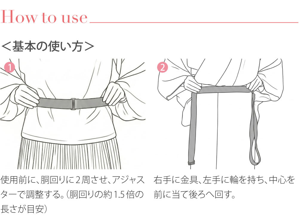[あづま姿] ウエストベルト 並尺