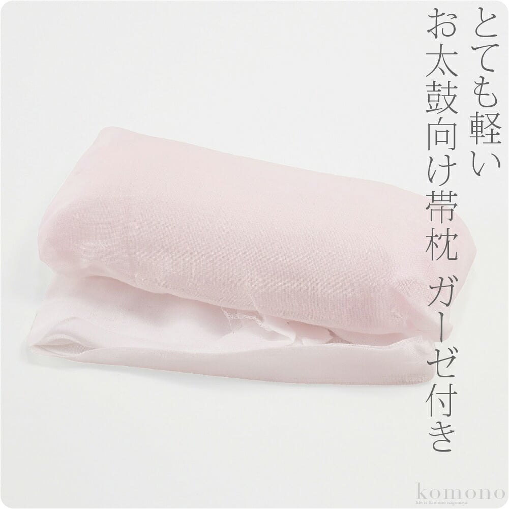 [伊達姿] 帯枕 ソフト ガーゼ