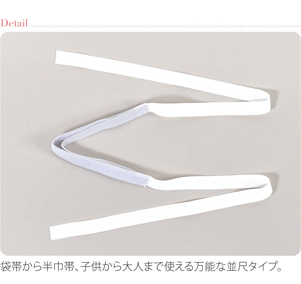 三重仮紐 トリプル 並尺