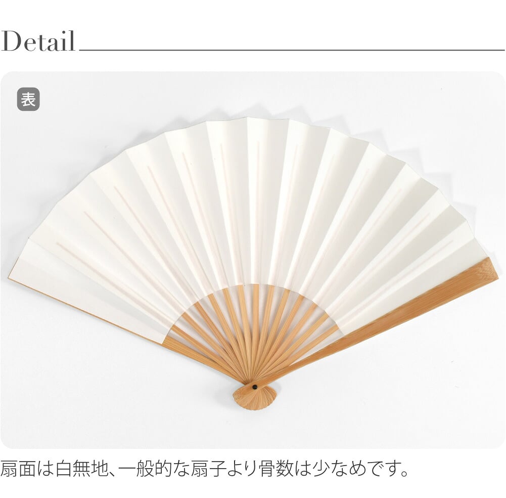 高座扇子 竹骨 白扇