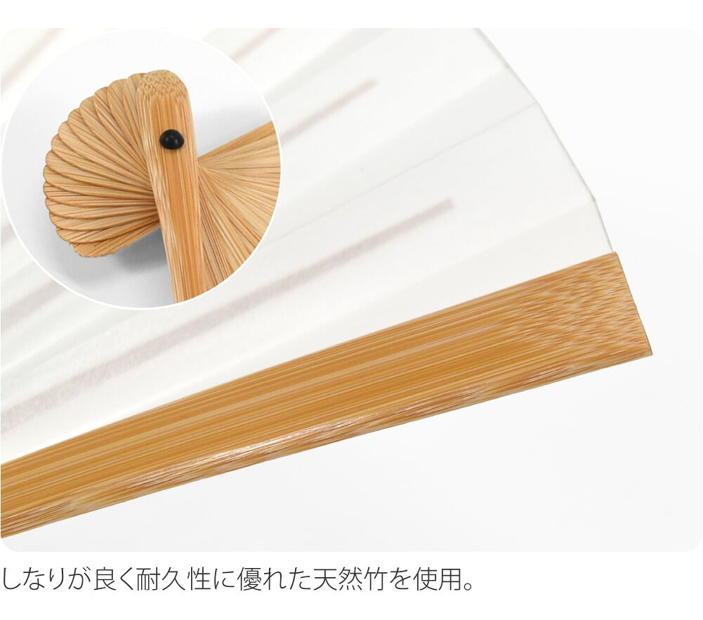 高座扇子 竹骨 白扇