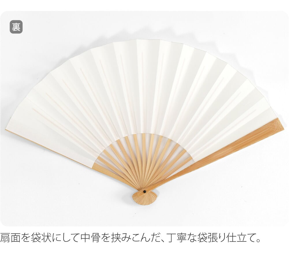 高座扇子 竹骨 白扇