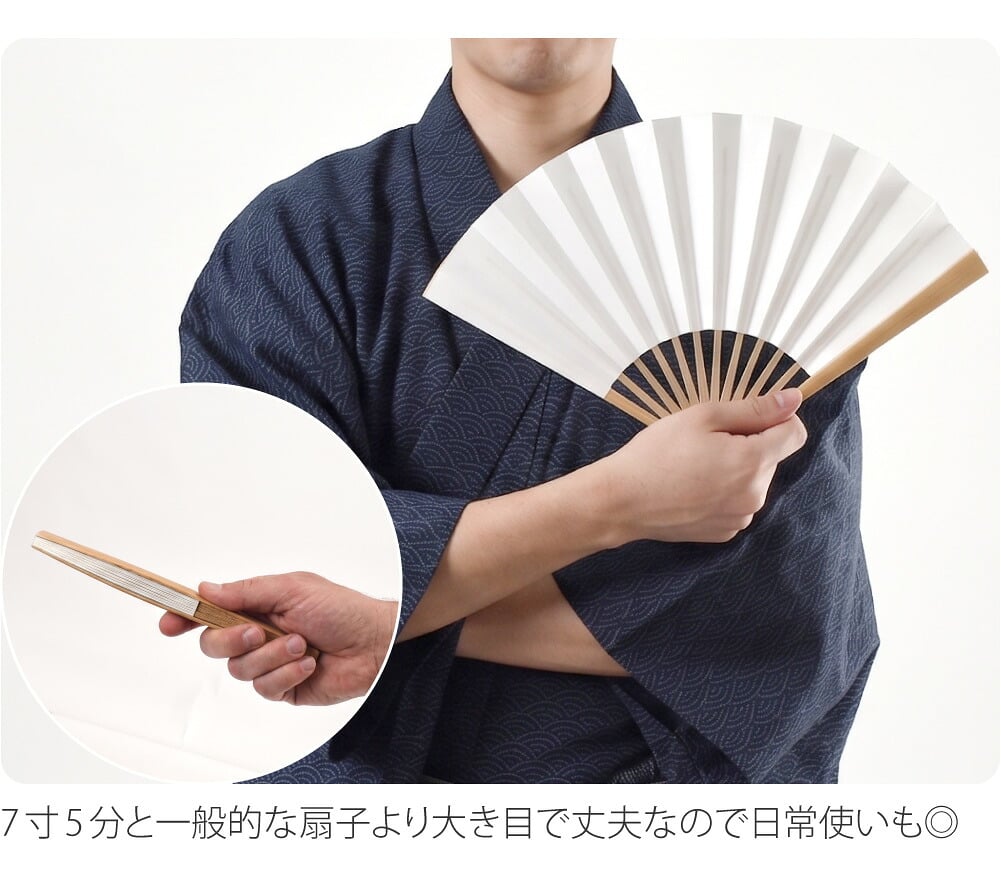 高座扇子 竹骨 白扇