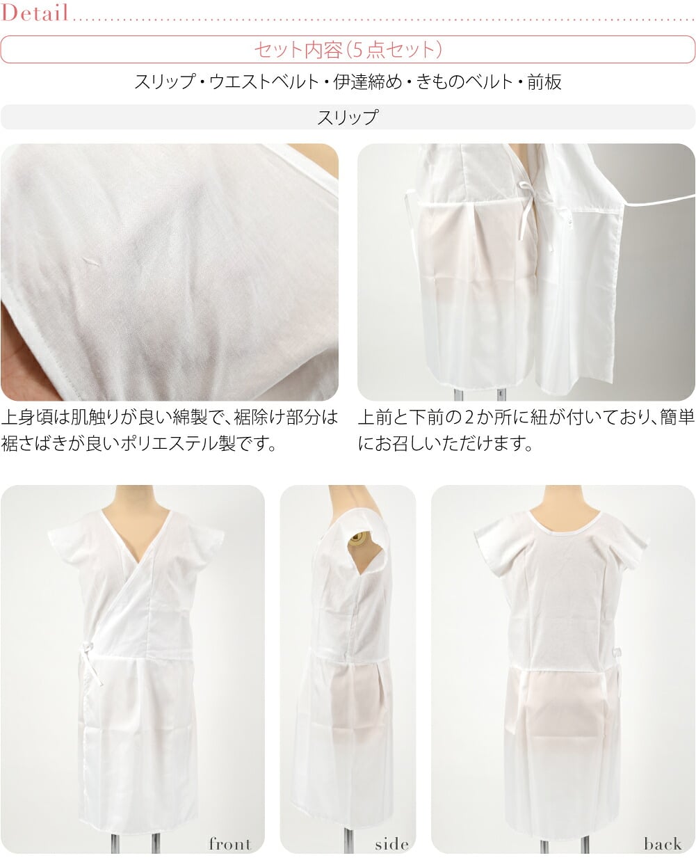 訳あり らくらく 浴衣 着付けセット