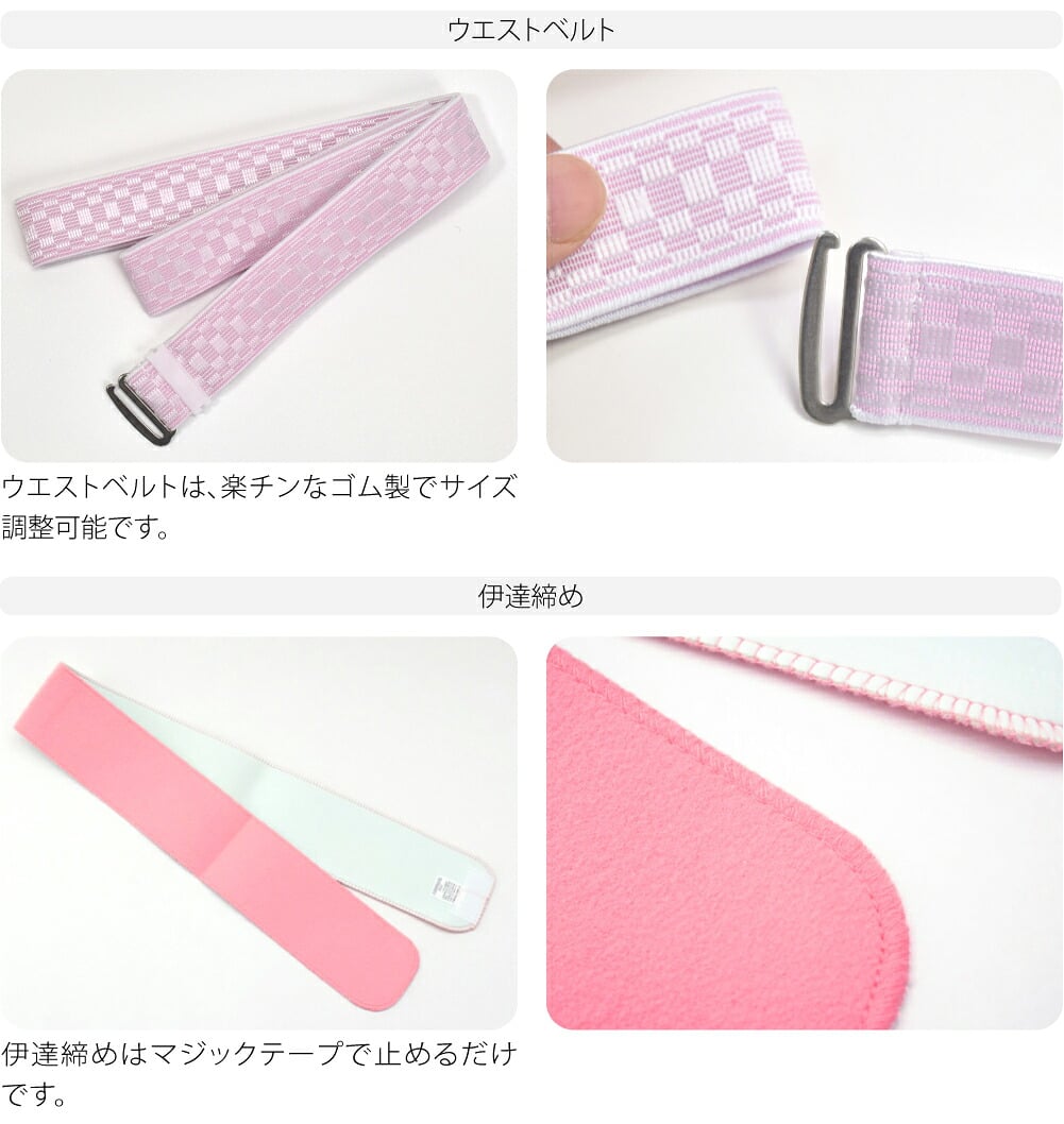 訳あり らくらく 浴衣 着付けセット
