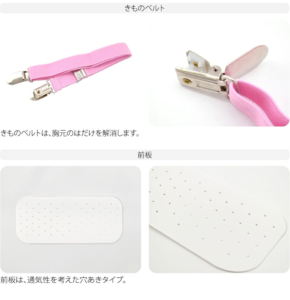 訳あり らくらく 浴衣 着付けセット