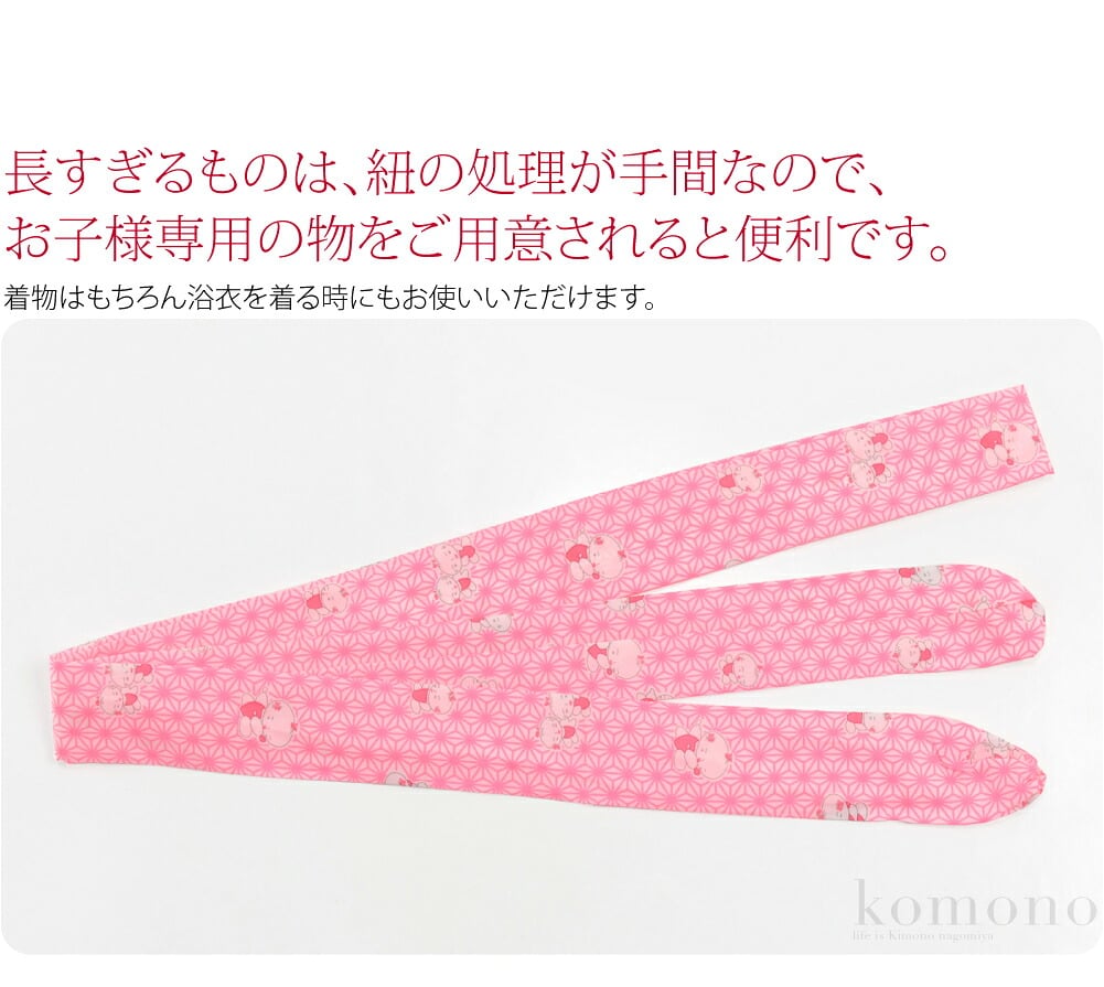 着付の必需品、お子様用腰ひも3本セットです。3本組で便利です。長すぎるものは、紐の処理が手間なので、お子様専用の物をご用意されると便利です。着物はもちろん浴衣を着る時にもお使いいただけます。