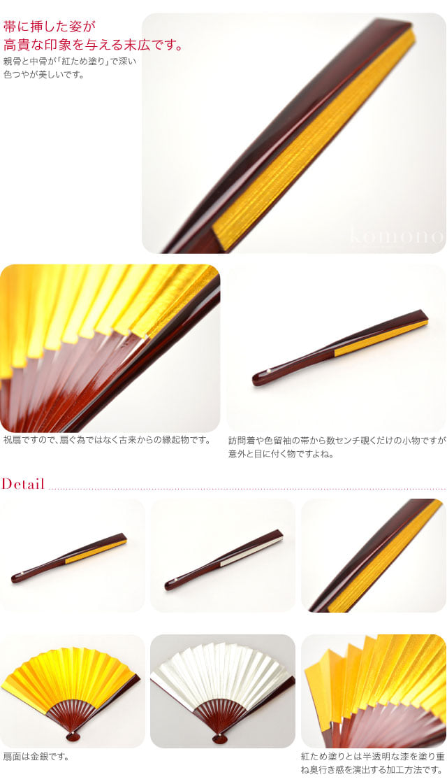 70女物 末広 紅溜め塗り骨