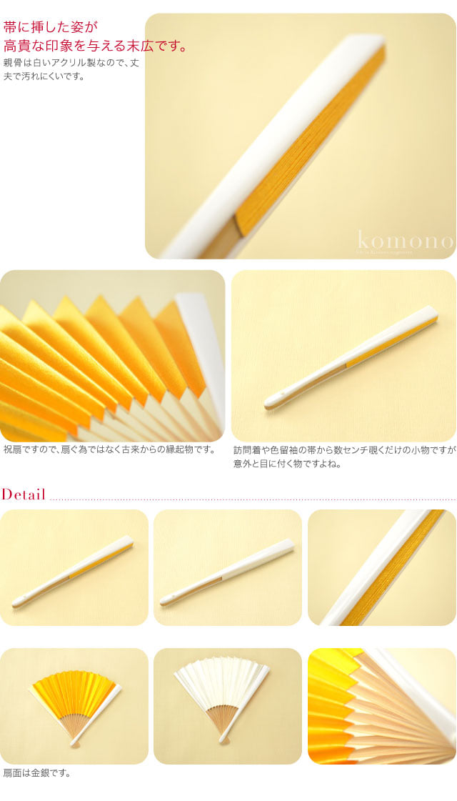 80女物 末広 白アクリル骨