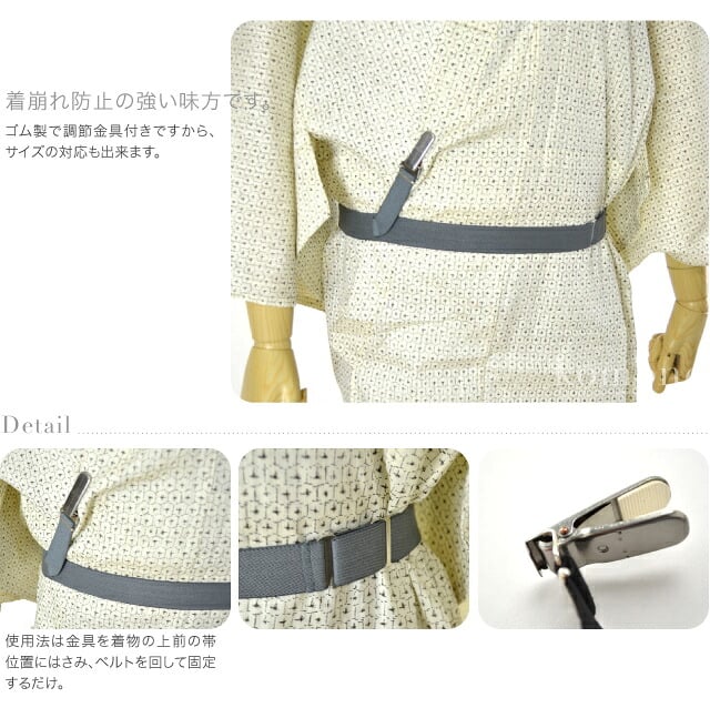 [あづま姿] 紳士用 着物ベルト 並尺 箱なし