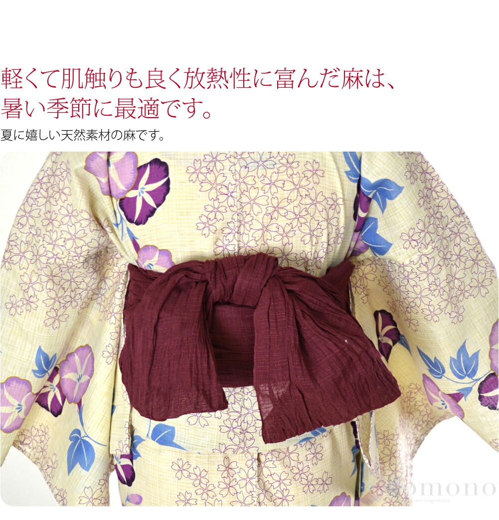 150年以上の歴史がある竺仙、小千谷縮みの贅沢な兵児帯です。夏に嬉しい天然素材の麻です。軽くて肌触りも良く放熱性に富んだ麻は、暑い季節に最適です。兵児帯ですので気軽に蝶結びで結んで頂けます。変り結びで幾通りにもアレンジできますね。
