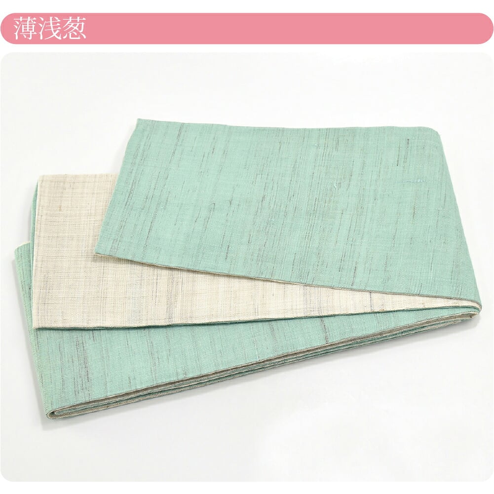 [竺仙] 本麻 小袋帯 生成