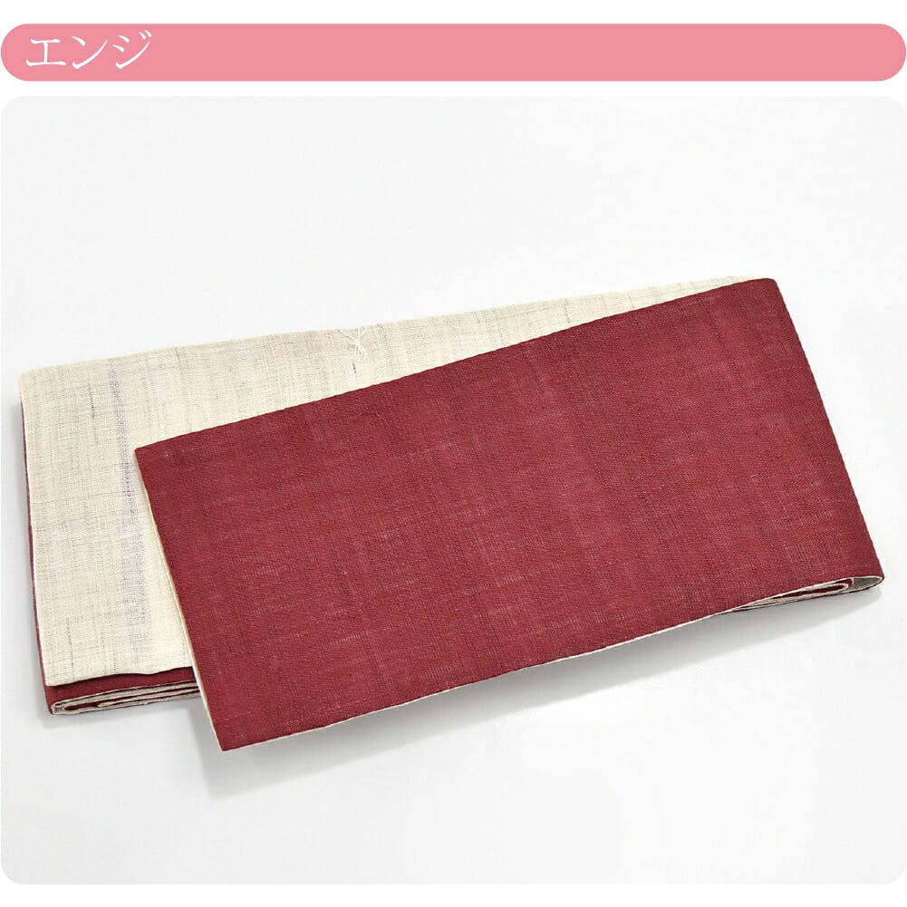 [竺仙] 本麻 小袋帯 生成