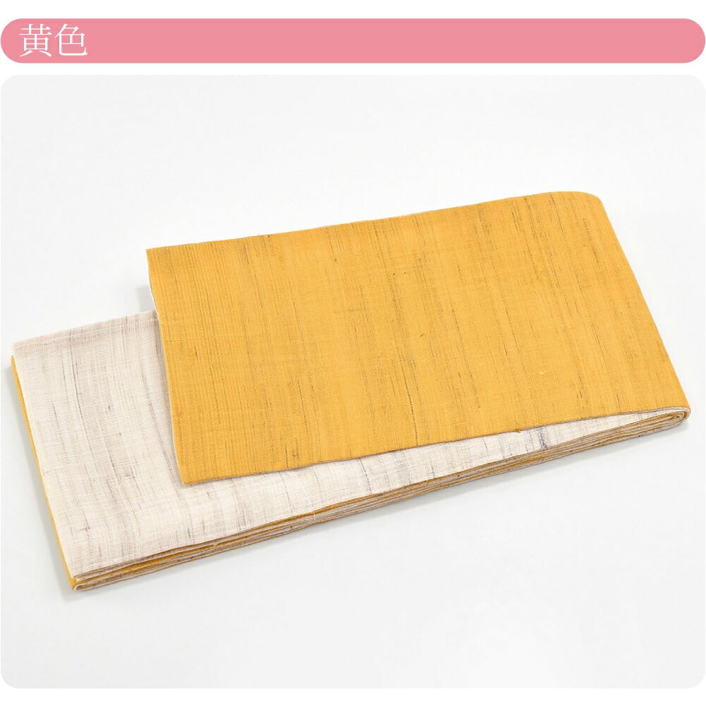 [竺仙] 本麻 小袋帯 生成