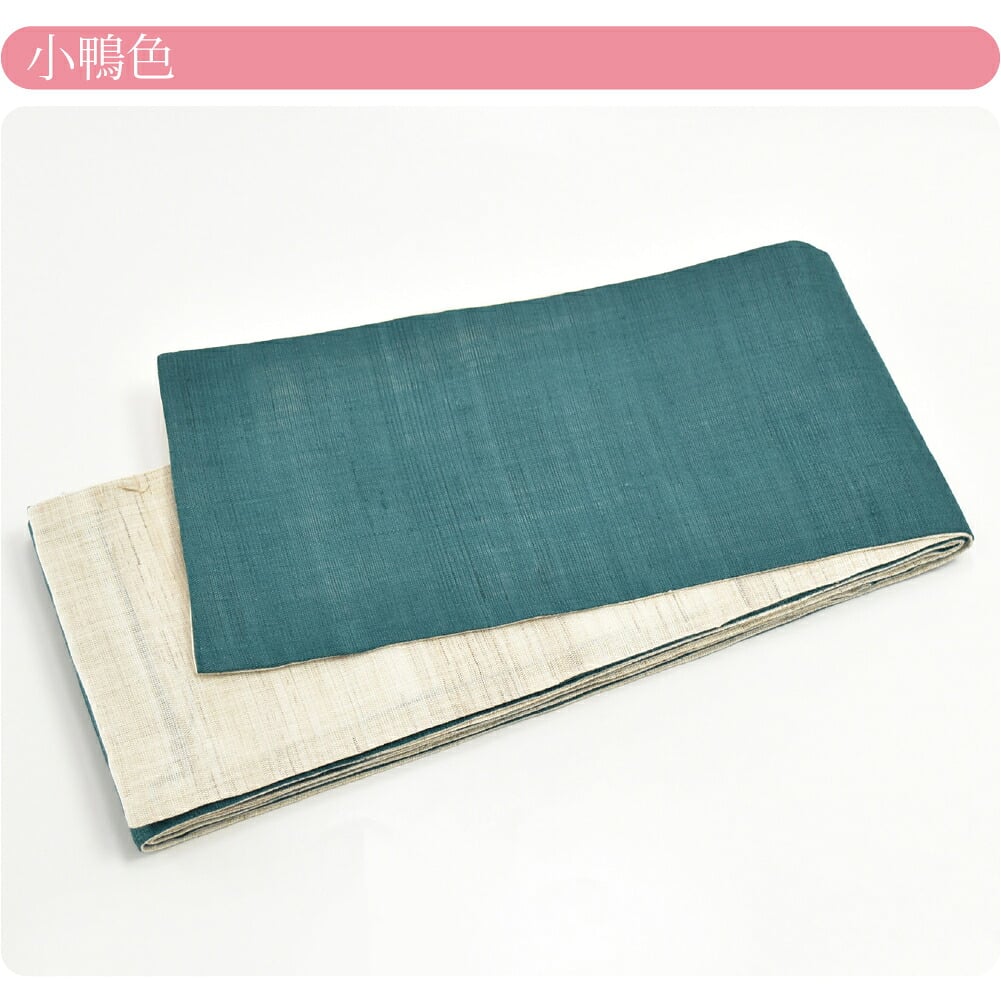 [竺仙] 本麻 小袋帯 生成