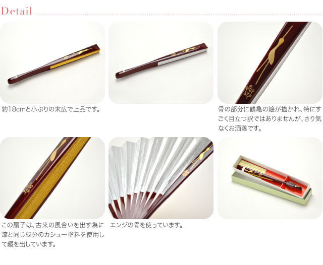 125女物 末広 エンジ骨 鶴亀柄