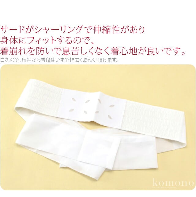 [あづま姿] 伊達締め 白 並尺