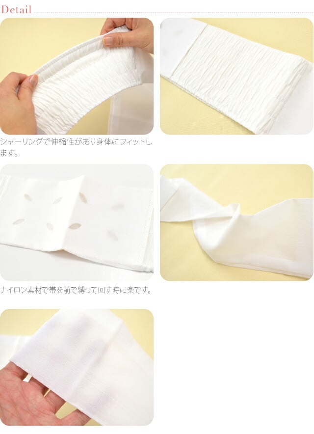 [あづま姿] 伊達締め 白 並尺