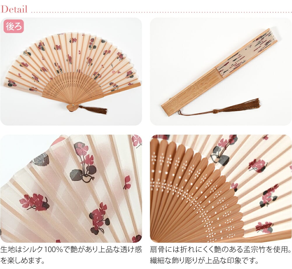 訳あり 竹久夢二 シルク 扇子