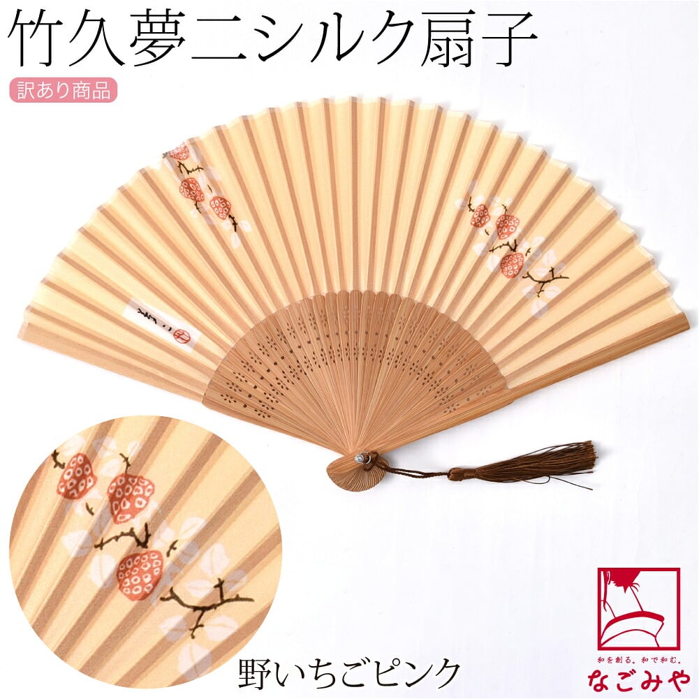 訳あり 竹久夢二 シルク 扇子