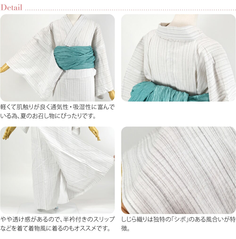 女物 綿麻 しじら織り 浴衣