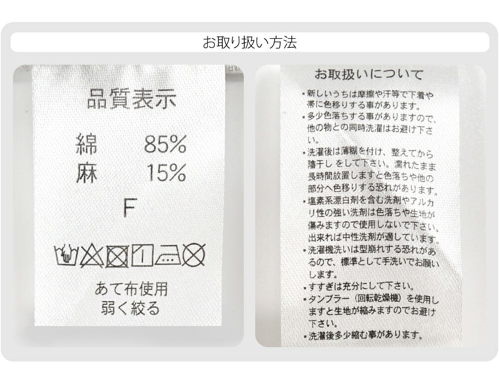 女物 綿麻 しじら織り 浴衣