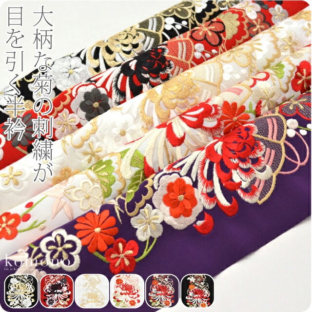 [シルエリー] 刺繍カラー半衿 乱菊