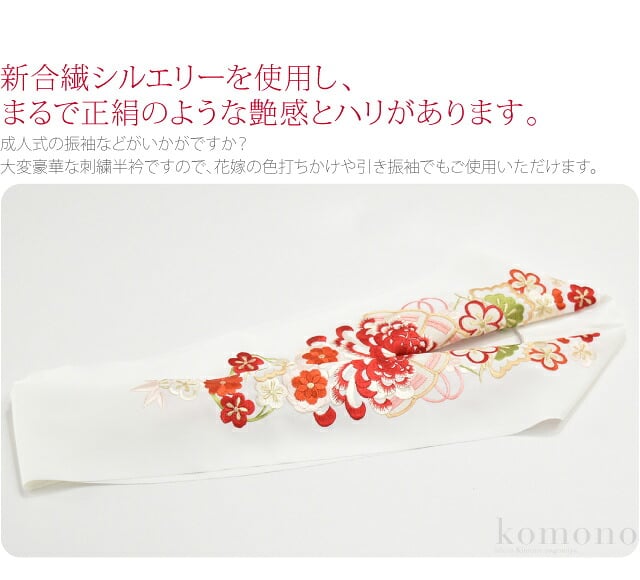 [シルエリー] 刺繍カラー半衿 乱菊