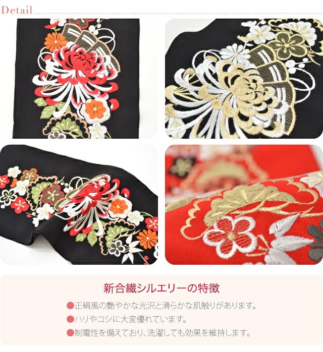 [シルエリー] 刺繍カラー半衿 乱菊